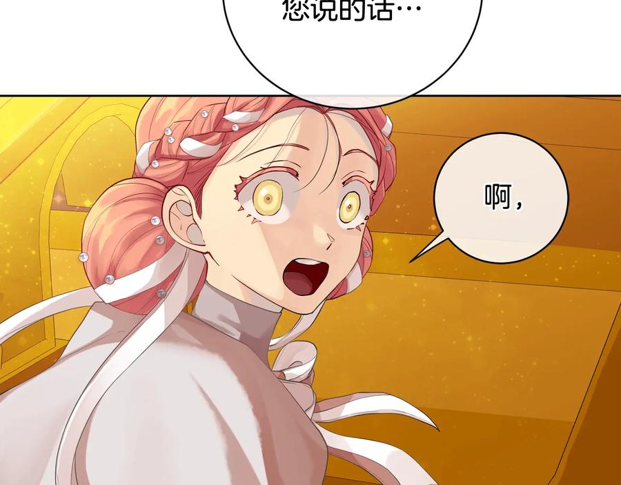 《King's Maker》第20话 新的朋友 第100页