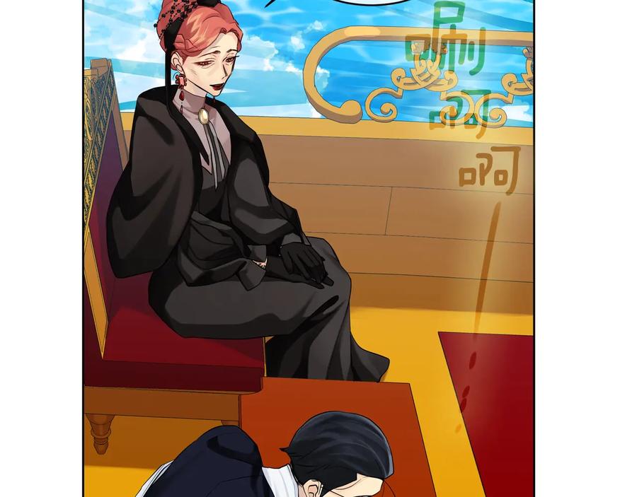 《King's Maker》第20话 新的朋友 第46页