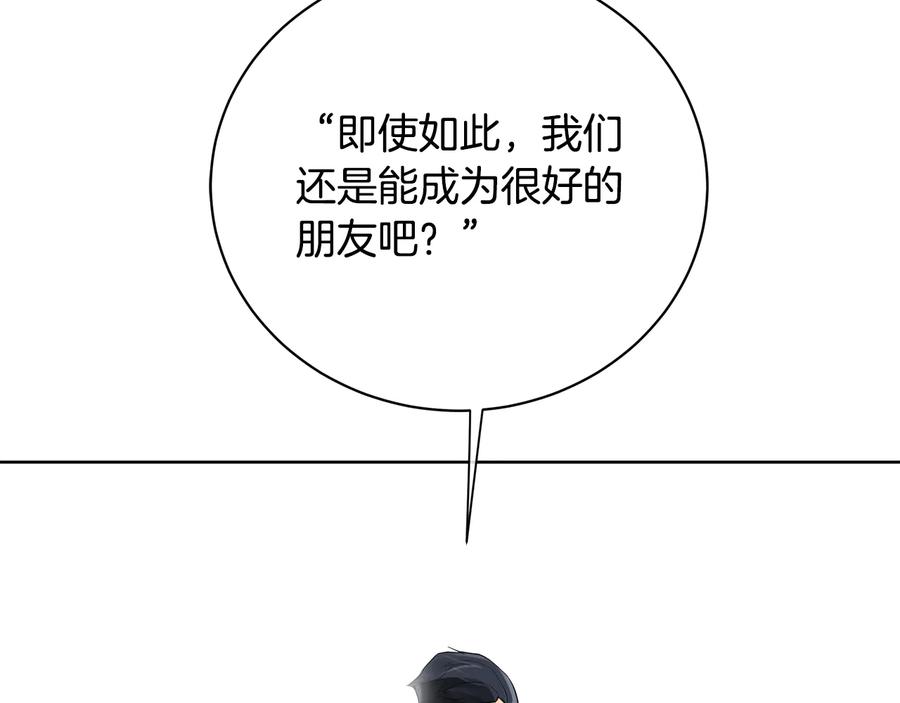 《King's Maker》第20话 新的朋友 第119页