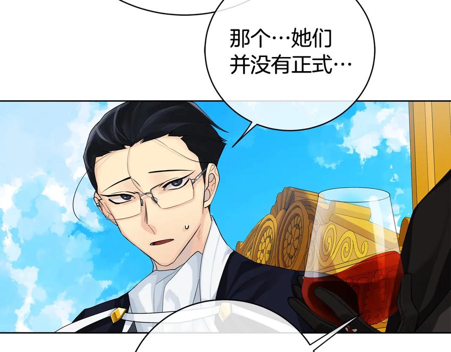 《King's Maker》第20话 新的朋友 第62页