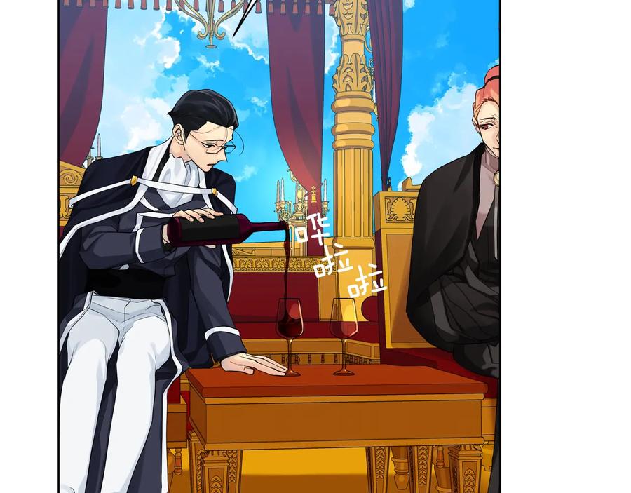 《King's Maker》第20话 新的朋友 第51页