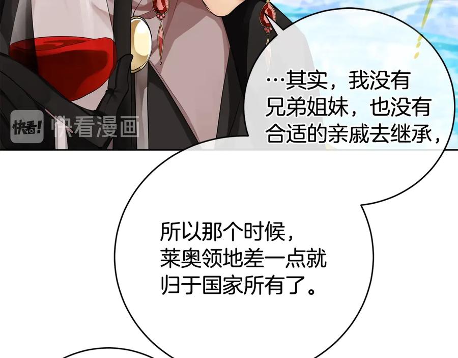 《King's Maker》第20话 新的朋友 第70页