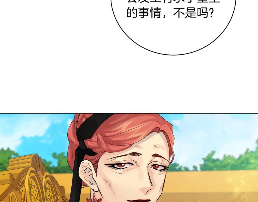 《King's Maker》第20话 新的朋友 第54页