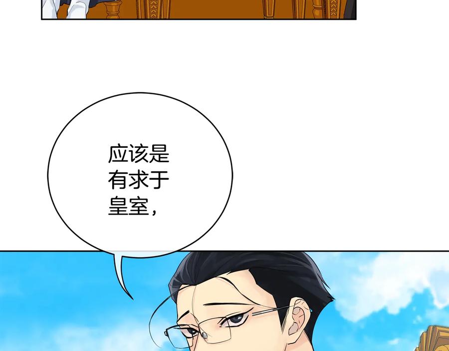 《King's Maker》第20话 新的朋友 第52页