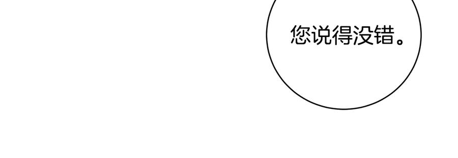 《King's Maker》第20话 新的朋友 第59页