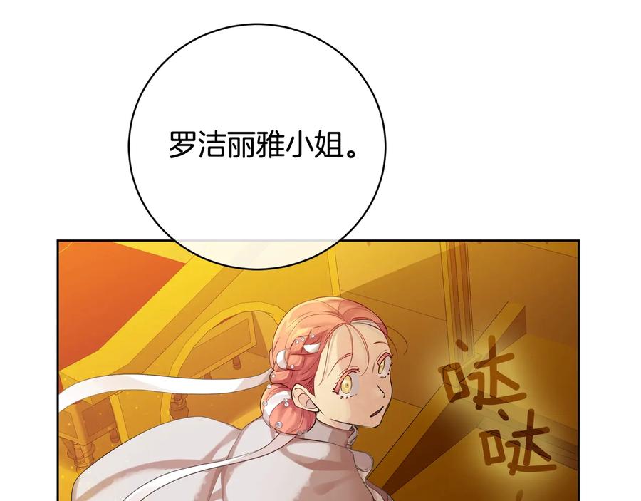 《King's Maker》第20话 新的朋友 第95页