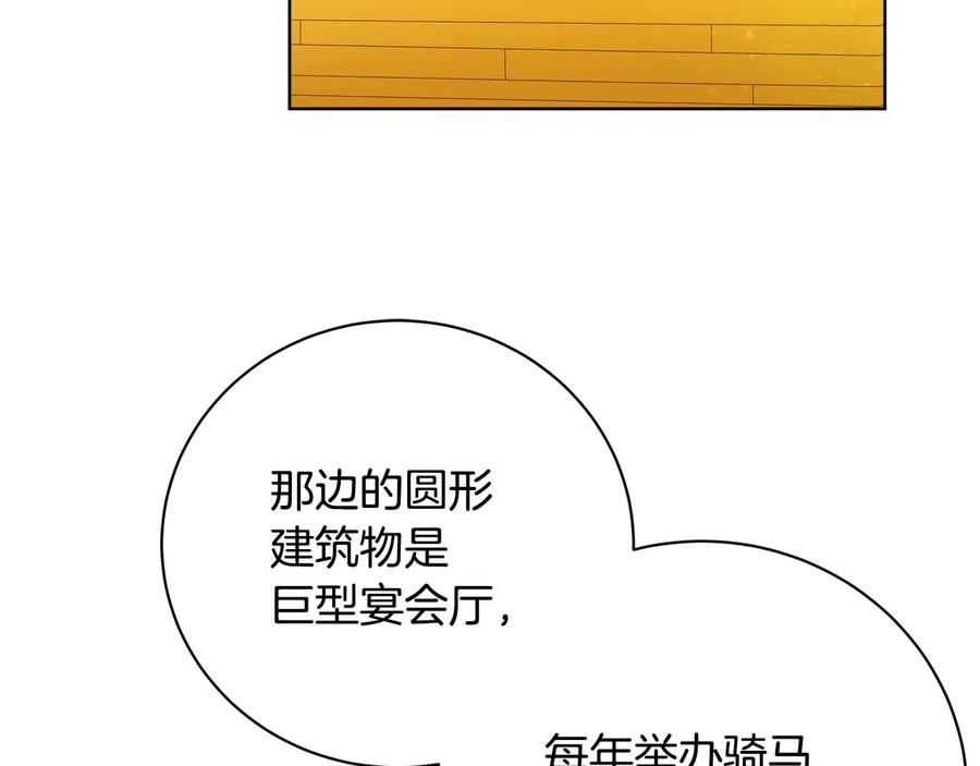 《King's Maker》第20话 新的朋友 第20页