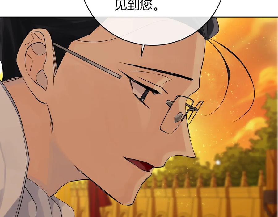 《King's Maker》第20话 新的朋友 第122页