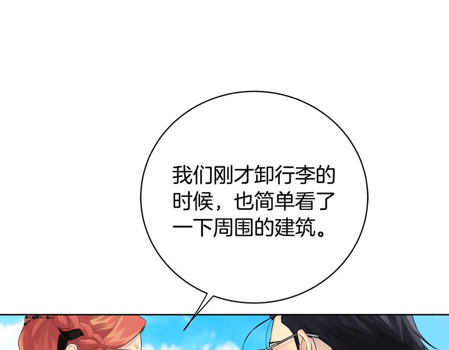 《King's Maker》第20话 新的朋友 第30页