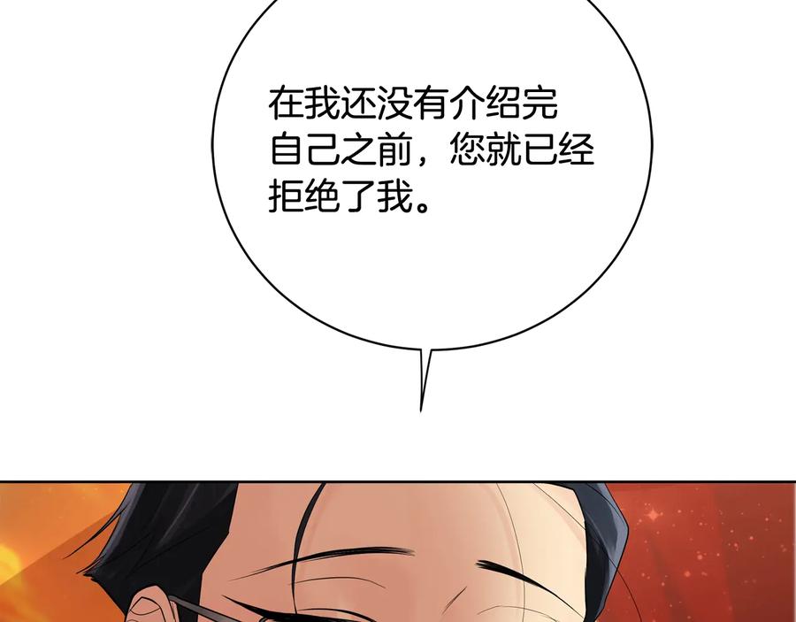 《King's Maker》第20话 新的朋友 第110页
