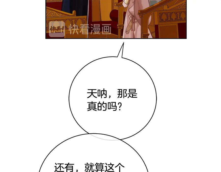 《King's Maker》第20话 新的朋友 第108页
