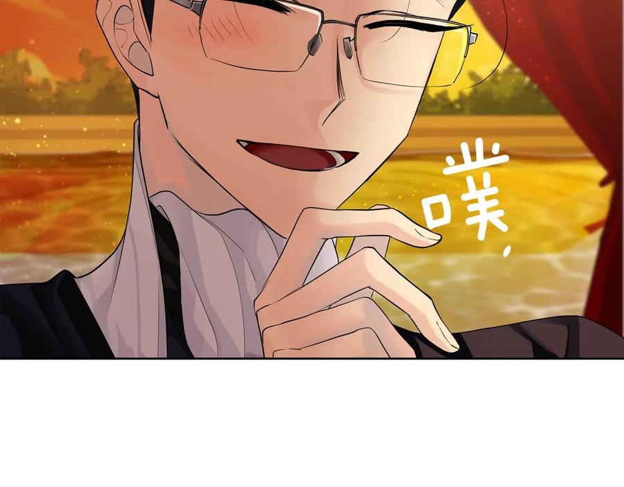 《King's Maker》第20话 新的朋友 第111页
