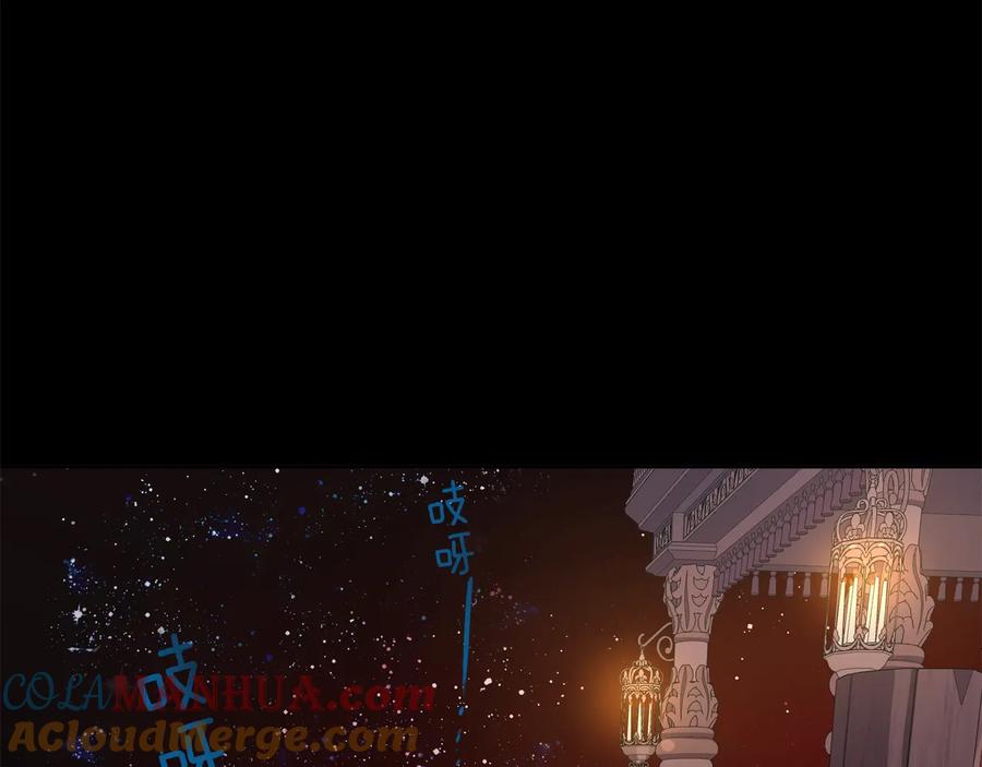 《King's Maker》第20话 新的朋友 第129页
