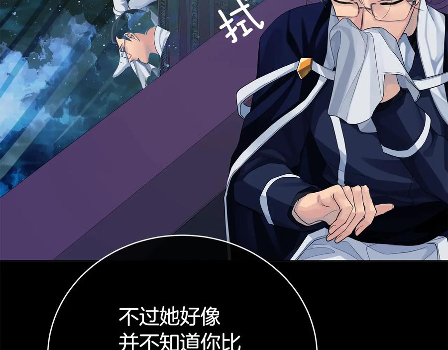 《King's Maker》第20话 新的朋友 第139页