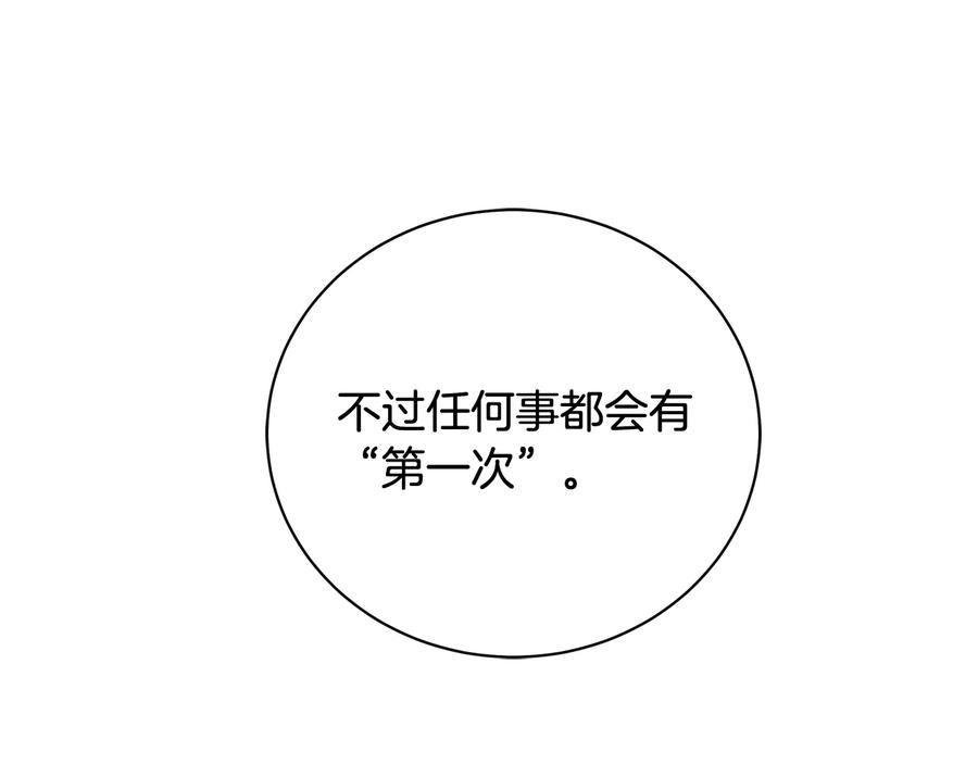 《King's Maker》第20话 新的朋友 第60页