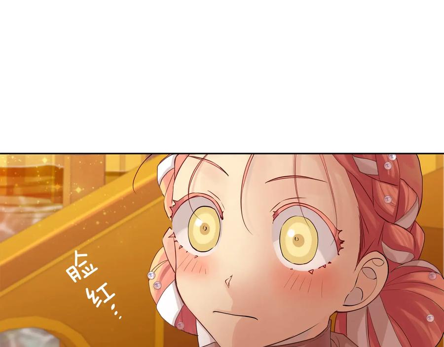 《King's Maker》第20话 新的朋友 第112页