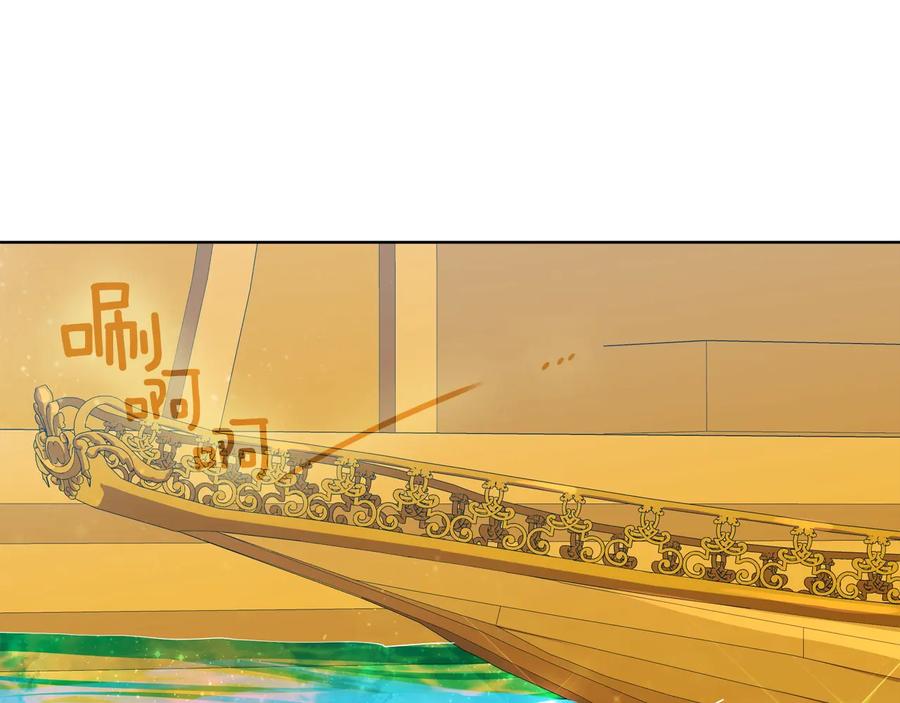 《King's Maker》第20话 新的朋友 第4页