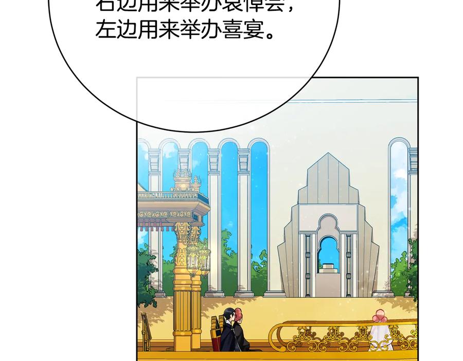 《King's Maker》第20话 新的朋友 第19页