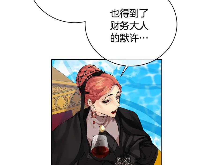 《King's Maker》第20话 新的朋友 第64页
