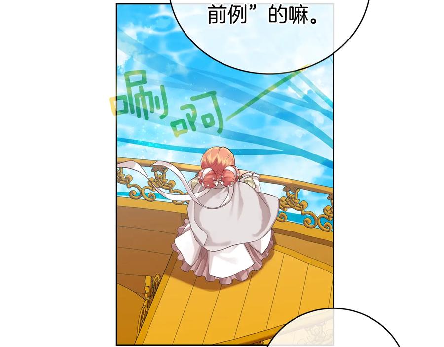 《King's Maker》第20话 新的朋友 第58页