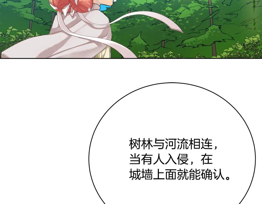 《King's Maker》第20话 新的朋友 第16页
