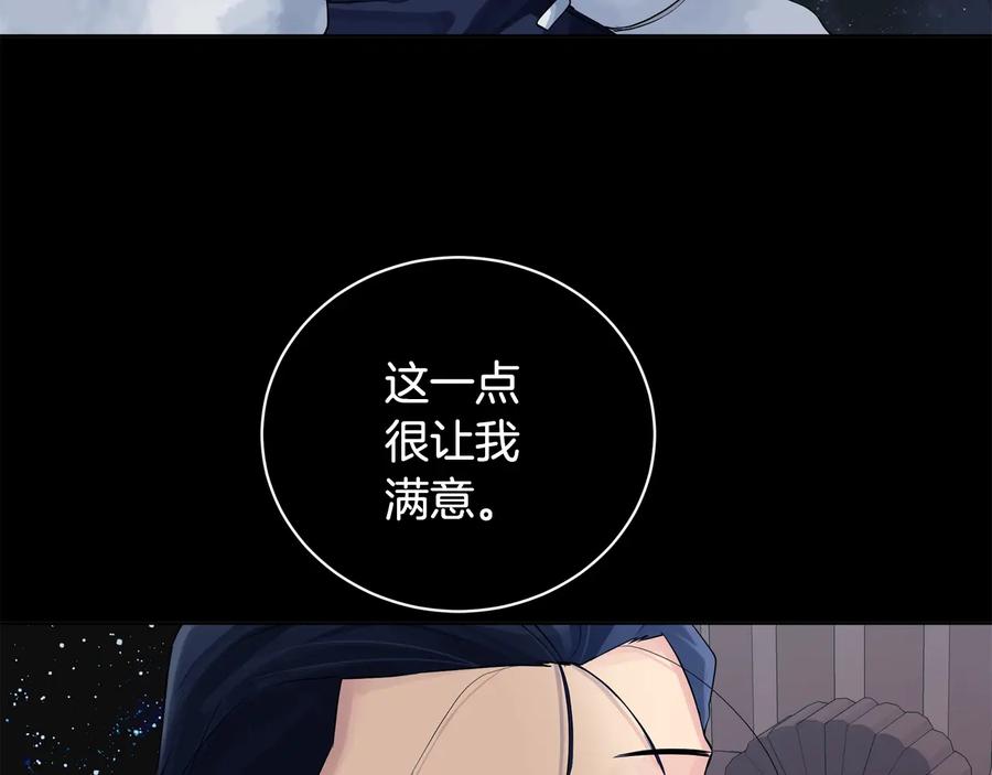 《King's Maker》第20话 新的朋友 第144页
