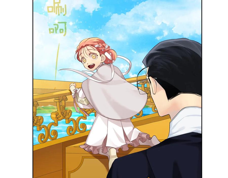 《King's Maker》第20话 新的朋友 第23页