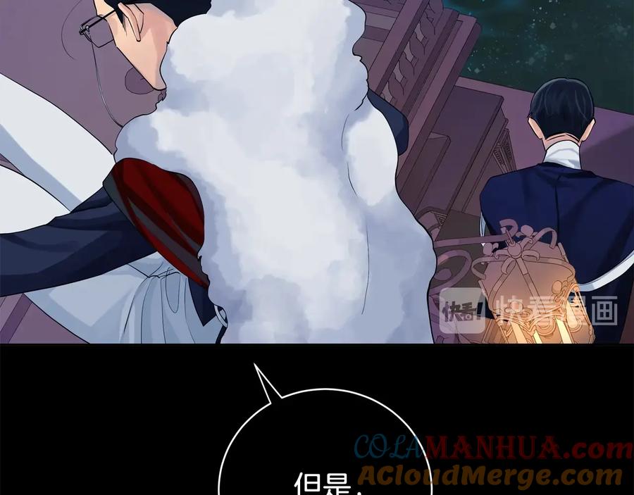 《King's Maker》第20话 新的朋友 第141页
