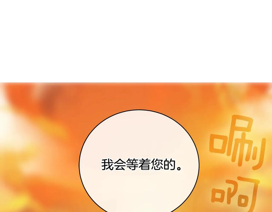 《King's Maker》第20话 新的朋友 第124页