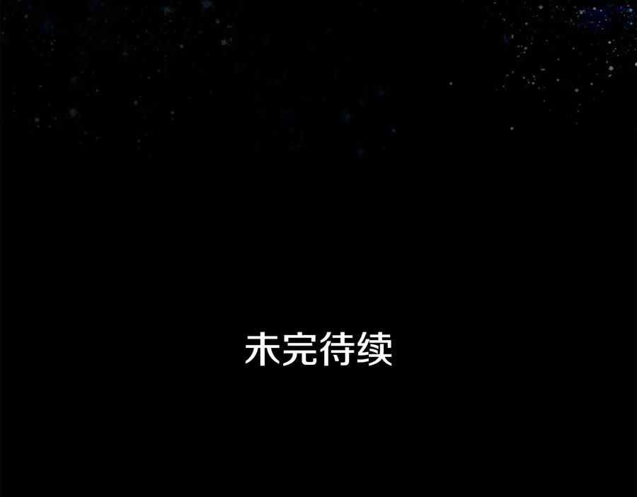 《King's Maker》第20话 新的朋友 第152页