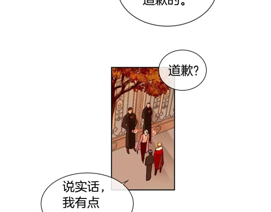 《King's Maker》第9话 天生的人情味 第78页
