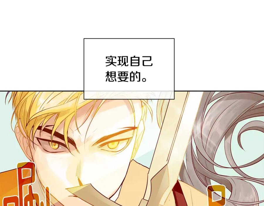 《King's Maker》第9话 天生的人情味 第35页