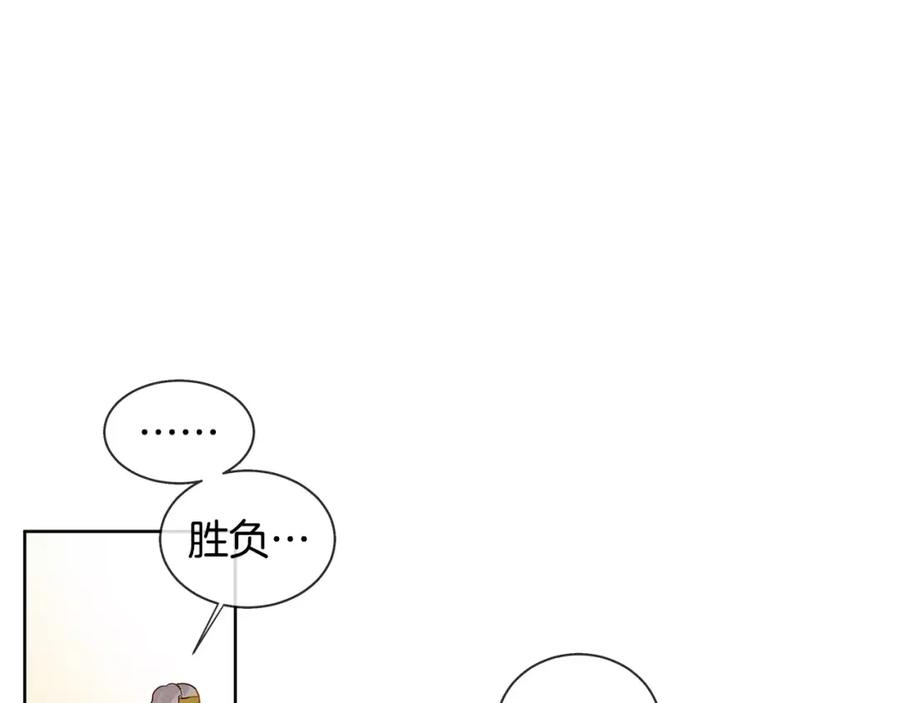 《King's Maker》第9话 天生的人情味 第57页