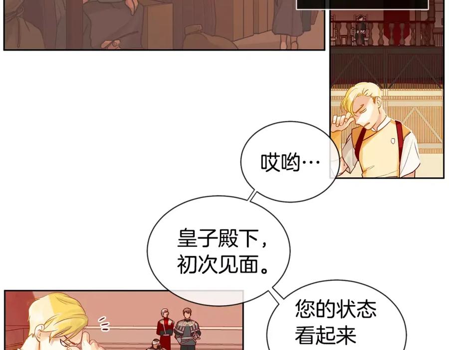 《King's Maker》第9话 天生的人情味 第9页