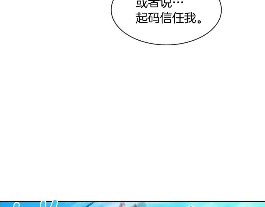 《King's Maker》第9话 天生的人情味 第53页