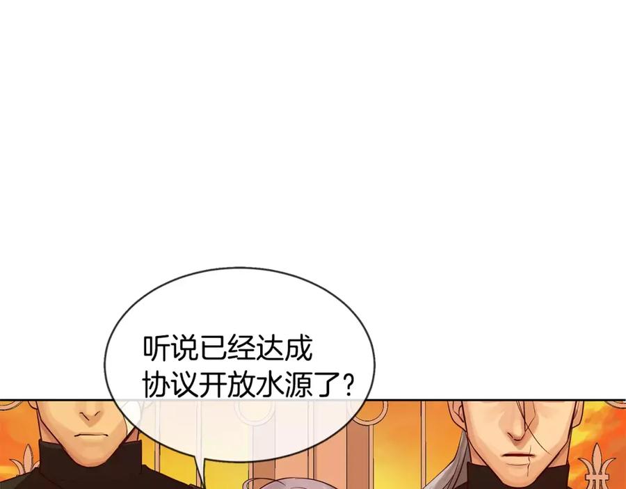 《King's Maker》第9话 天生的人情味 第75页