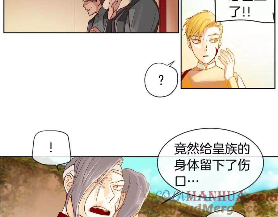 《King's Maker》第9话 天生的人情味 第61页