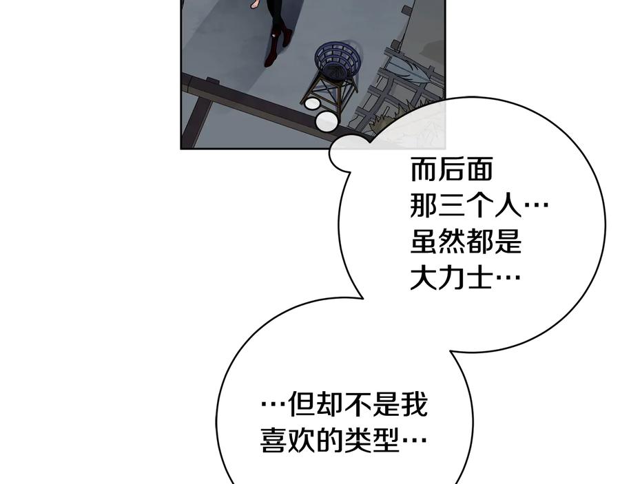 《King's Maker》第21话 黑幕拉开 第56页