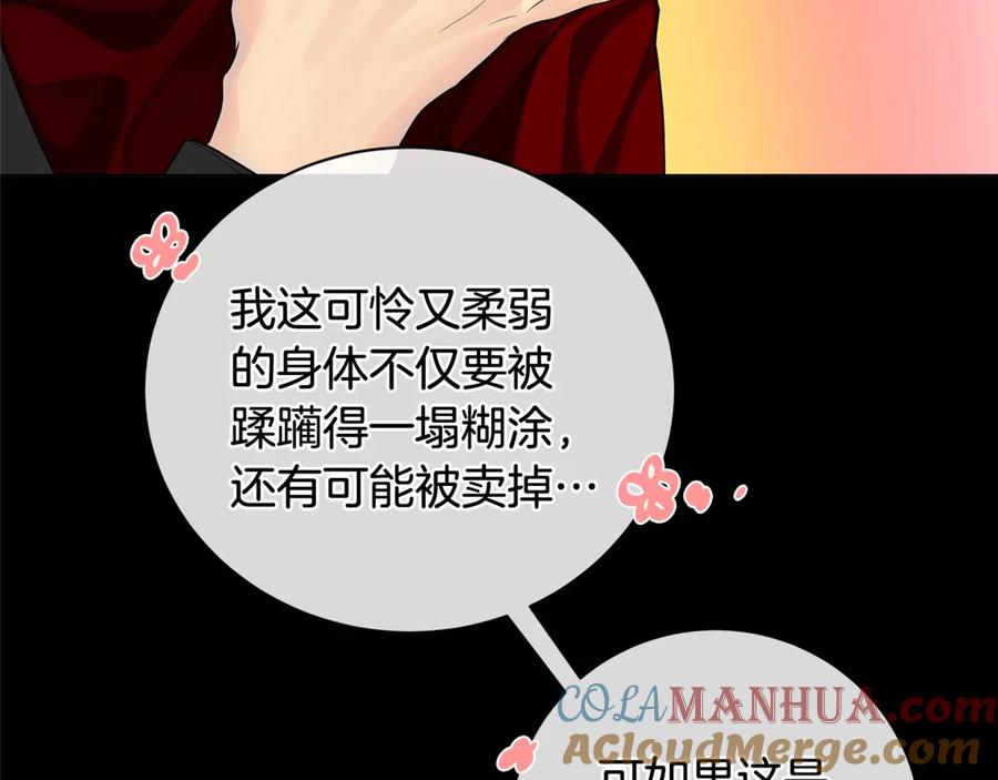 《King's Maker》第21话 黑幕拉开 第133页