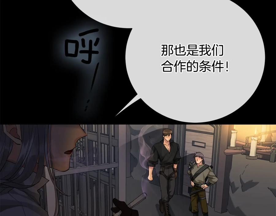 《King's Maker》第21话 黑幕拉开 第114页