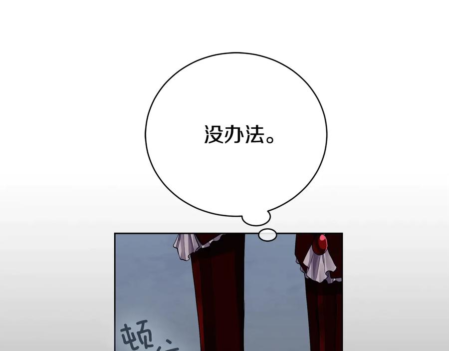 《King's Maker》第21话 黑幕拉开 第59页