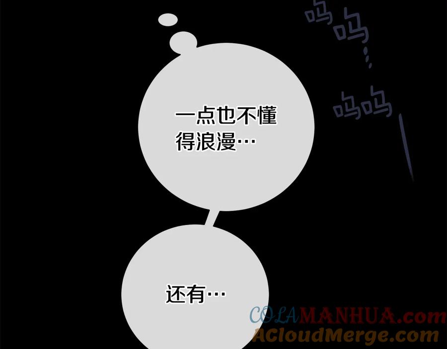《King's Maker》第21话 黑幕拉开 第101页