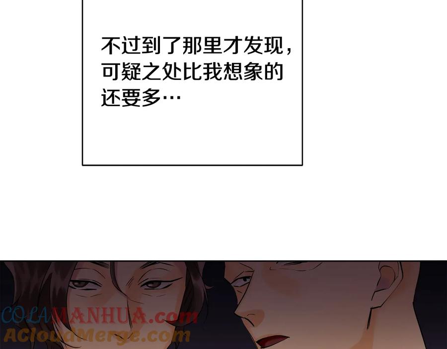 《King's Maker》第21话 黑幕拉开 第37页