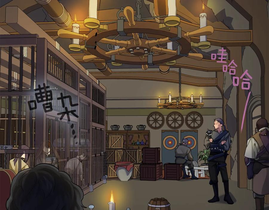 《King's Maker》第21话 黑幕拉开 第67页
