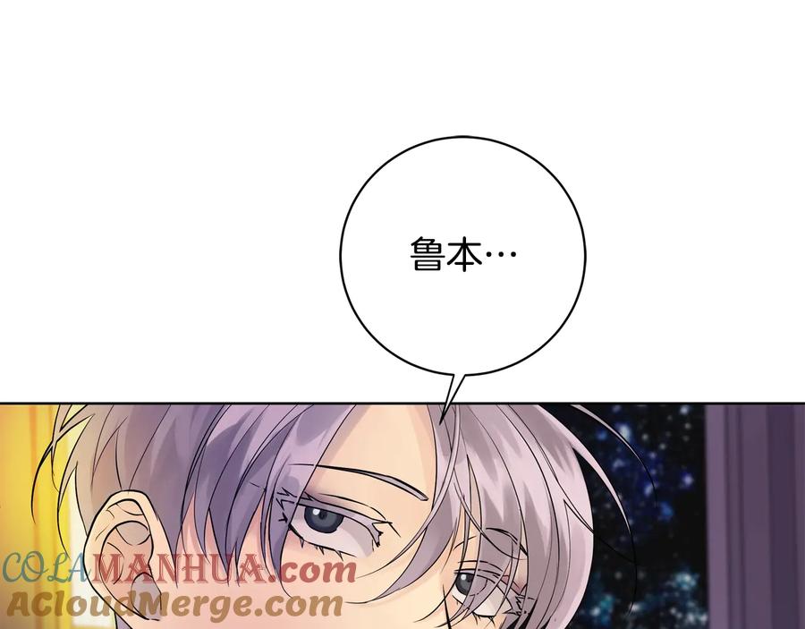 《King's Maker》第21话 黑幕拉开 第21页
