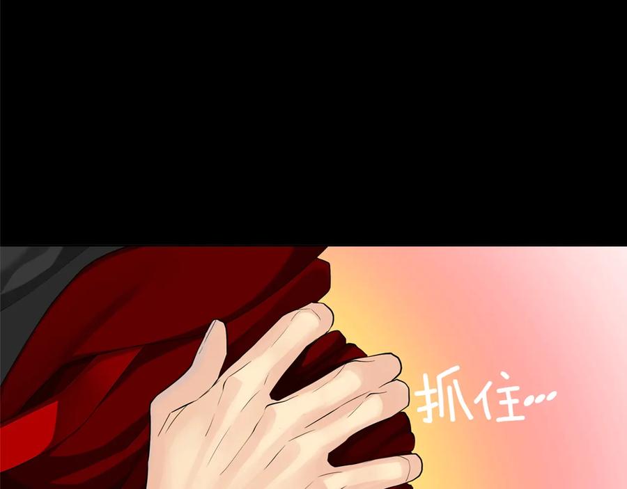 《King's Maker》第21话 黑幕拉开 第132页