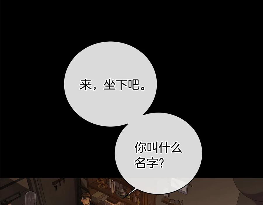 《King's Maker》第22话 教训 第56页