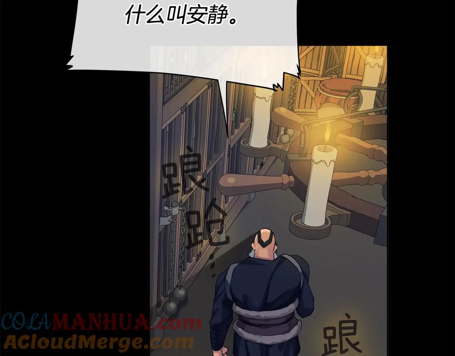 《King's Maker》第22话 教训 第13页