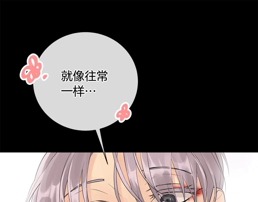 《King's Maker》第22话 教训 第119页