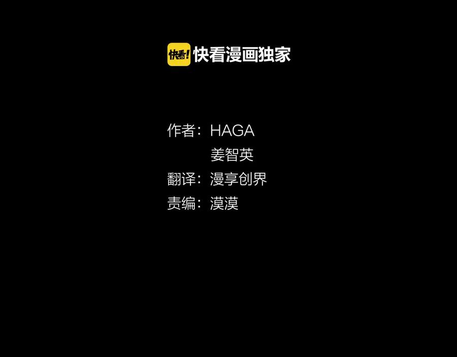 《King's Maker》第22话 教训 第48页